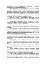 Research Papers 'Великобритания', 8.