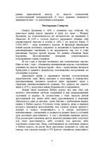 Research Papers 'Великобритания', 9.