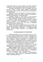 Research Papers 'Великобритания', 10.