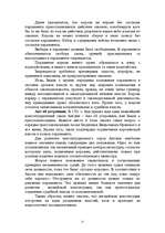 Research Papers 'Великобритания', 11.