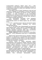 Research Papers 'Великобритания', 13.