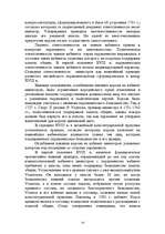 Research Papers 'Великобритания', 14.