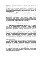 Research Papers 'Великобритания', 15.