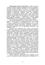 Research Papers 'Великобритания', 16.