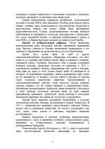 Research Papers 'Великобритания', 17.