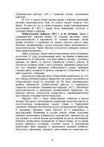 Research Papers 'Великобритания', 18.