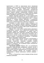 Research Papers 'Великобритания', 19.