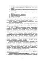 Research Papers 'Великобритания', 20.