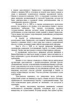 Research Papers 'Великобритания', 21.