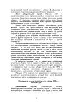 Research Papers 'Великобритания', 22.