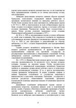 Research Papers 'Великобритания', 23.