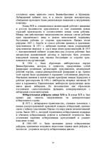 Research Papers 'Великобритания', 24.