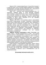 Research Papers 'Великобритания', 25.