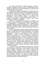Research Papers 'Великобритания', 26.