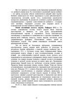 Research Papers 'Великобритания', 27.