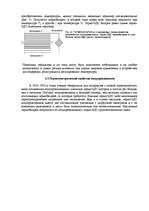 Research Papers 'Термоэлектронная эмиссия и термоэлектрические приборы', 6.