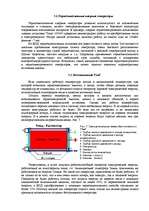 Research Papers 'Термоэлектронная эмиссия и термоэлектрические приборы', 9.