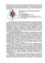 Research Papers 'Термоэлектронная эмиссия и термоэлектрические приборы', 11.
