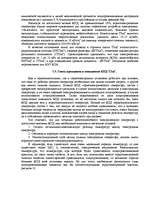 Research Papers 'Термоэлектронная эмиссия и термоэлектрические приборы', 12.