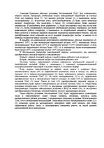 Research Papers 'Термоэлектронная эмиссия и термоэлектрические приборы', 14.