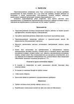 Research Papers 'Термоэлектронная эмиссия и термоэлектрические приборы', 15.