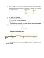 Summaries, Notes 'Daudzlocīklu sijas aprēķins - ietekmes līnijas, aptvērējepīras', 4.