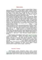 Research Papers 'Архитектурные памятники России', 6.