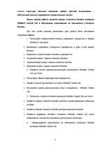 Term Papers 'Оценка бизнеса и управление стоимостью предприятия "Midland Consult Ltd"', 2.