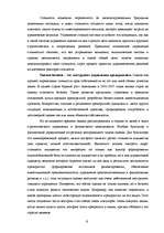 Term Papers 'Оценка бизнеса и управление стоимостью предприятия "Midland Consult Ltd"', 5.