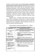 Term Papers 'Оценка бизнеса и управление стоимостью предприятия "Midland Consult Ltd"', 13.