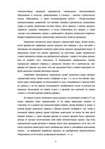 Term Papers 'Оценка бизнеса и управление стоимостью предприятия "Midland Consult Ltd"', 22.