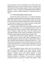 Term Papers 'Оценка бизнеса и управление стоимостью предприятия "Midland Consult Ltd"', 25.