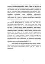 Term Papers 'Оценка бизнеса и управление стоимостью предприятия "Midland Consult Ltd"', 45.