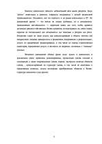 Term Papers 'Оценка бизнеса и управление стоимостью предприятия "Midland Consult Ltd"', 51.