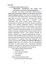Term Papers 'Оценка бизнеса и управление стоимостью предприятия "Midland Consult Ltd"', 68.