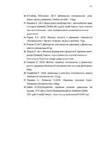 Term Papers 'Starptautisko autopārvadājumu optimizācijas stratēģija Latvijas loģistikas uzņēm', 111.
