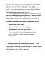 Research Papers 'Apsardzes uzņēmuma atvēršana Salaspils teritorijā', 36.
