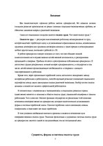 Research Papers 'Оплата труда', 3.