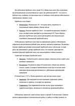 Research Papers 'Оплата труда', 4.