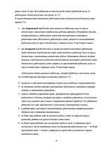 Research Papers 'Оплата труда', 10.