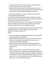 Research Papers 'Оплата труда', 11.
