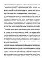 Research Papers 'Krievija', 3.