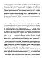 Research Papers 'Krievija', 4.