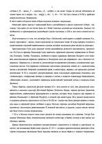 Research Papers 'Krievija', 5.