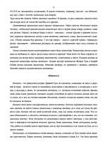 Research Papers 'Krievija', 8.