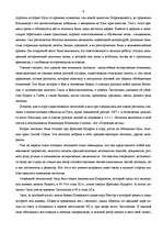 Research Papers 'Krievija', 9.