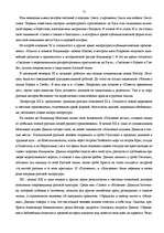 Research Papers 'Krievija', 12.