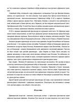 Research Papers 'Krievija', 15.