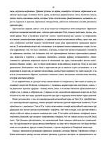 Research Papers 'Krievija', 16.