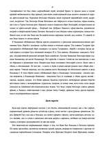 Research Papers 'Krievija', 19.